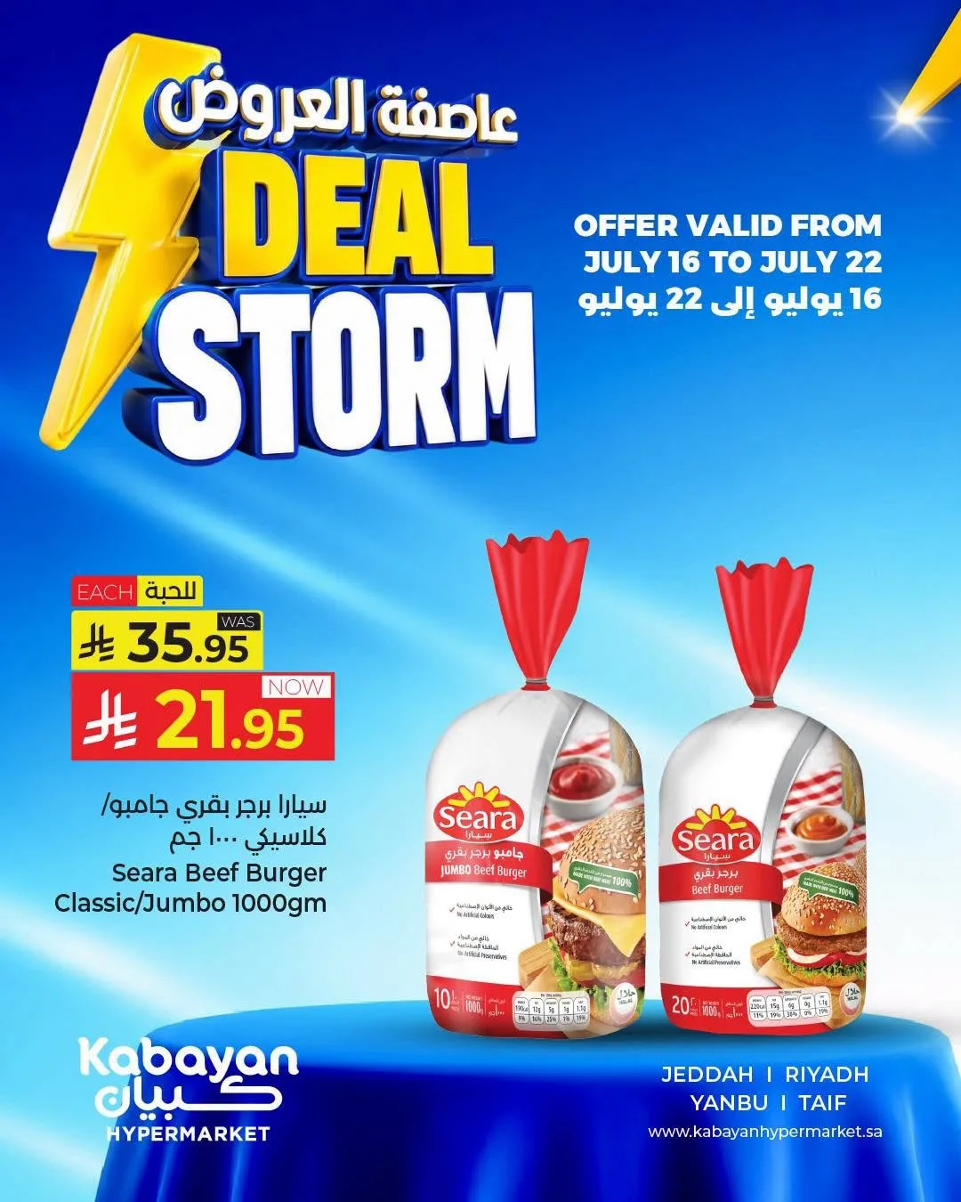 Deal Storm, Vol 5 from Kabayan Supermarket until 22nd July - Kabayan Supermarket KSA Offers & Promotions — page 3
