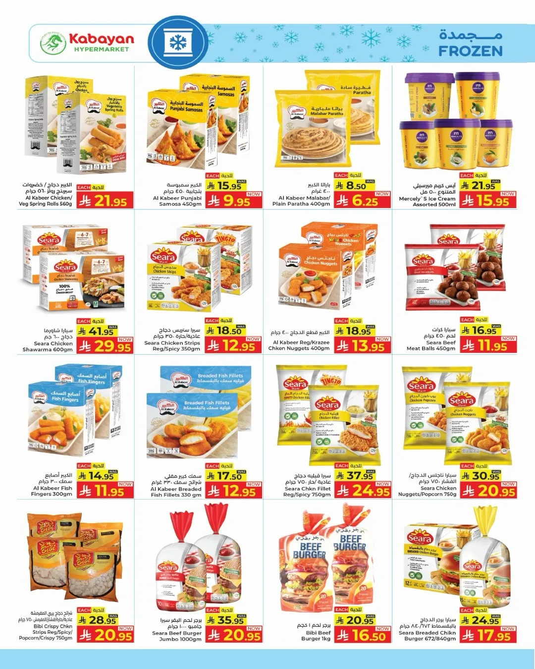Golden Offers from Kabayan Supermarket until 20th May - Kabayan Supermarket KSA Offers & Promotions — page 5