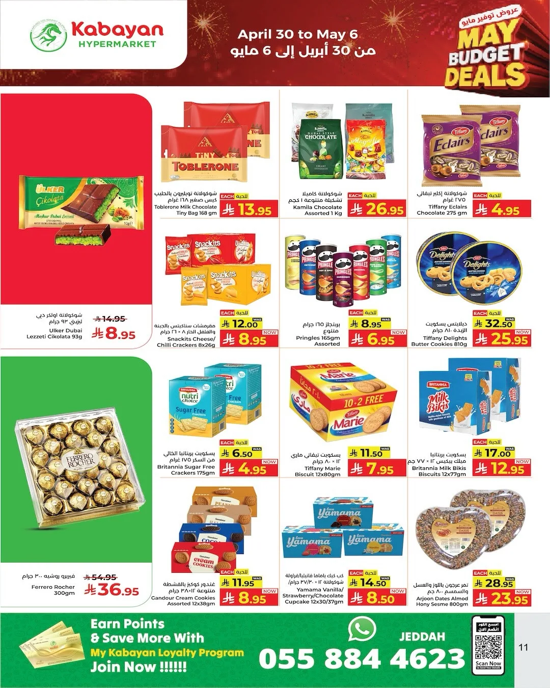 May Budget Deals from Kabayan Supermarket until 6th May - Kabayan Supermarket KSA Offers & Promotions — page 10
