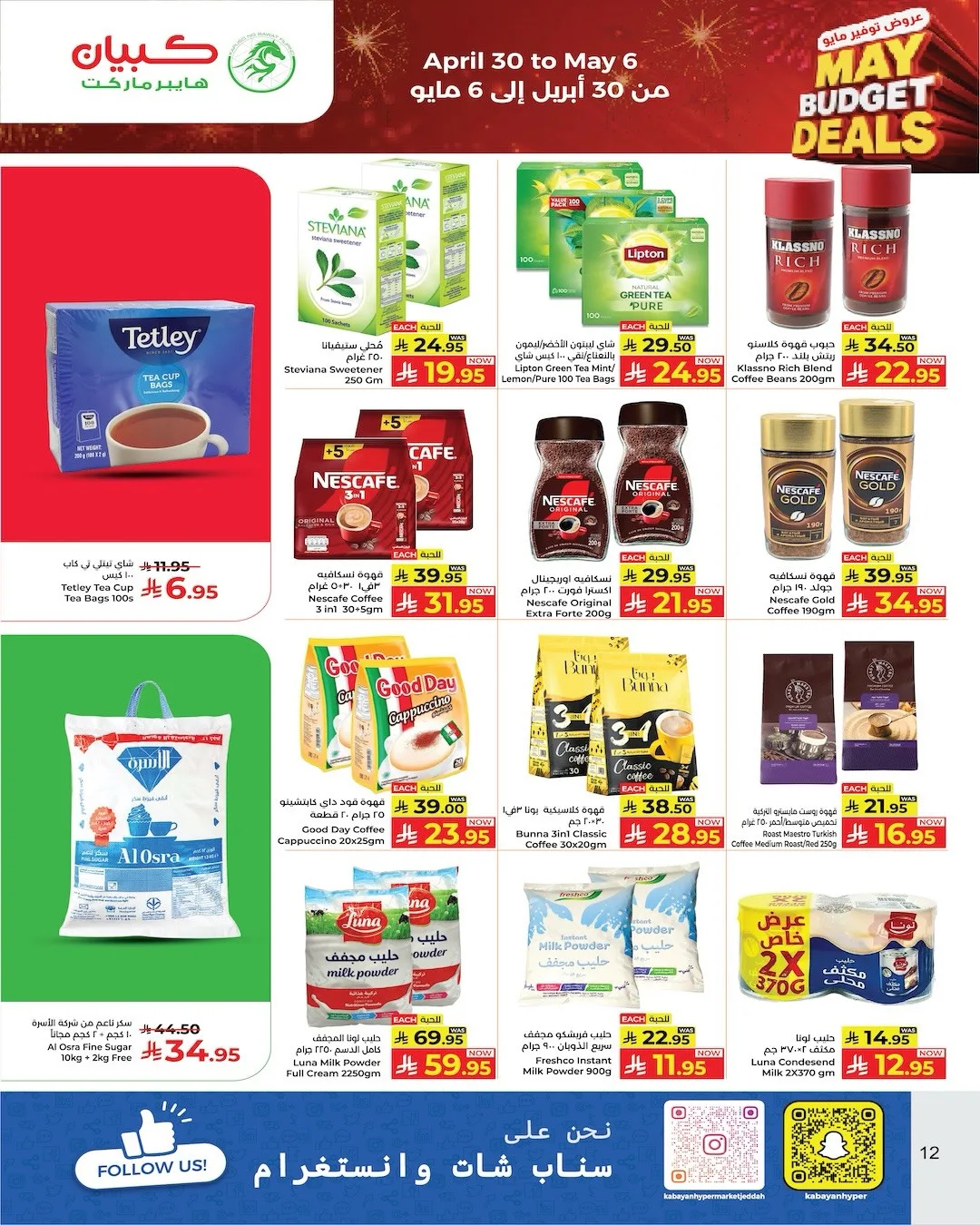 May Budget Deals from Kabayan Supermarket until 6th May - Kabayan Supermarket KSA Offers & Promotions — page 11
