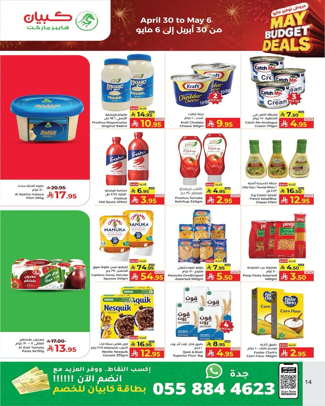 May Budget Deals from Kabayan Supermarket until 6th May - Kabayan Supermarket KSA Offers & Promotions — page 13