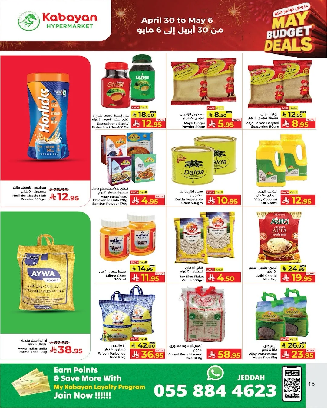May Budget Deals from Kabayan Supermarket until 6th May - Kabayan Supermarket KSA Offers & Promotions — page 14