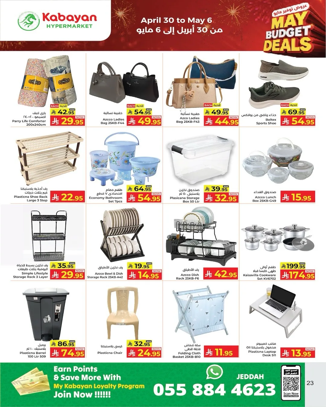 May Budget Deals from Kabayan Supermarket until 6th May - Kabayan Supermarket KSA Offers & Promotions — page 18