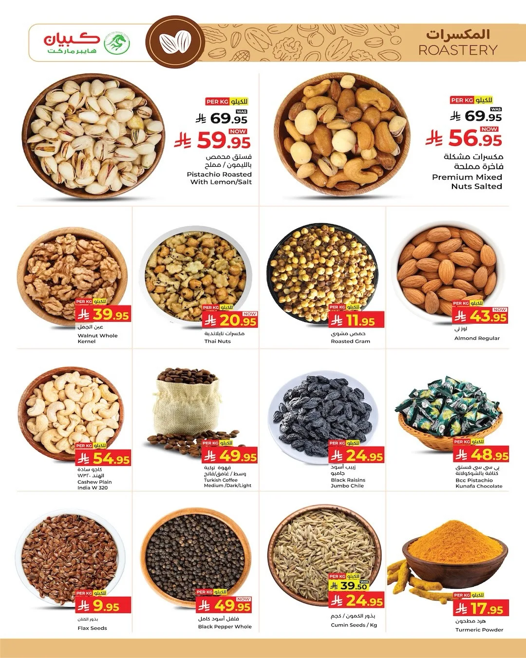 May Budget Deals from Kabayan Supermarket until 6th May - Kabayan Supermarket KSA Offers & Promotions — page 2