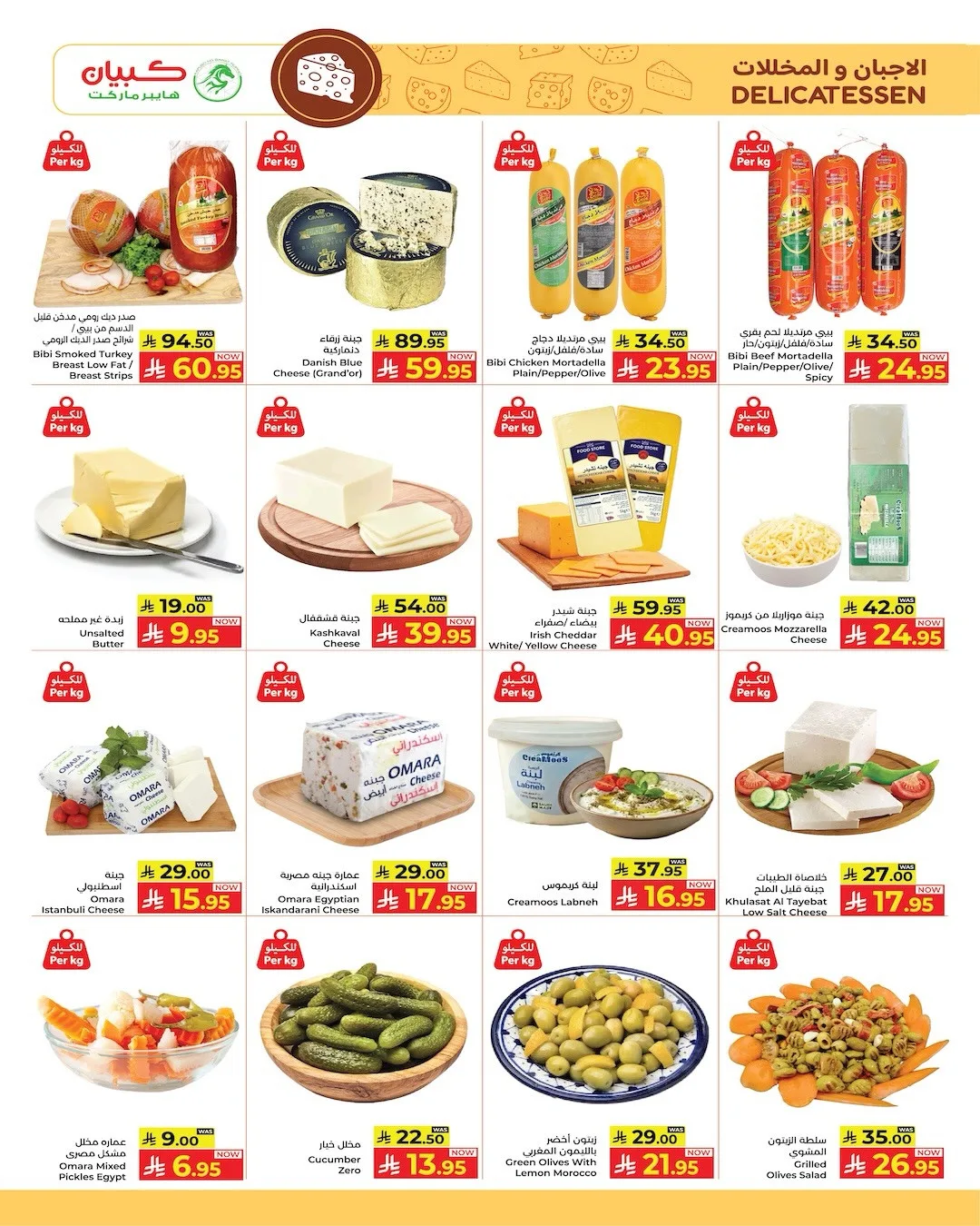 May Budget Deals from Kabayan Supermarket until 6th May - Kabayan Supermarket KSA Offers & Promotions — page 3