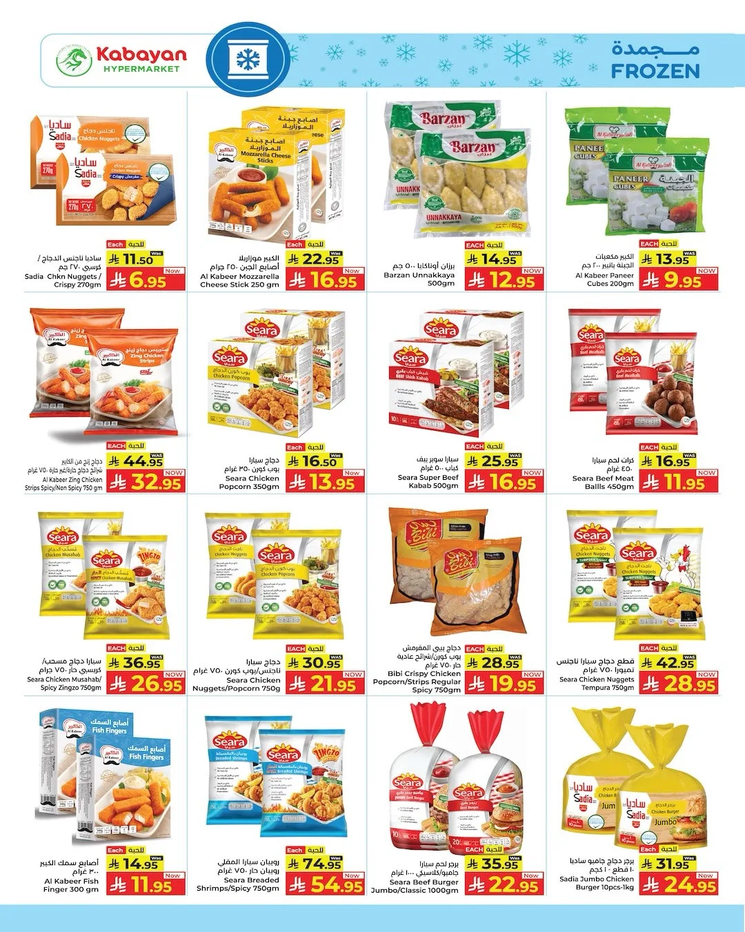 May Budget Deals from Kabayan Supermarket until 6th May - Kabayan Supermarket KSA Offers & Promotions — page 5