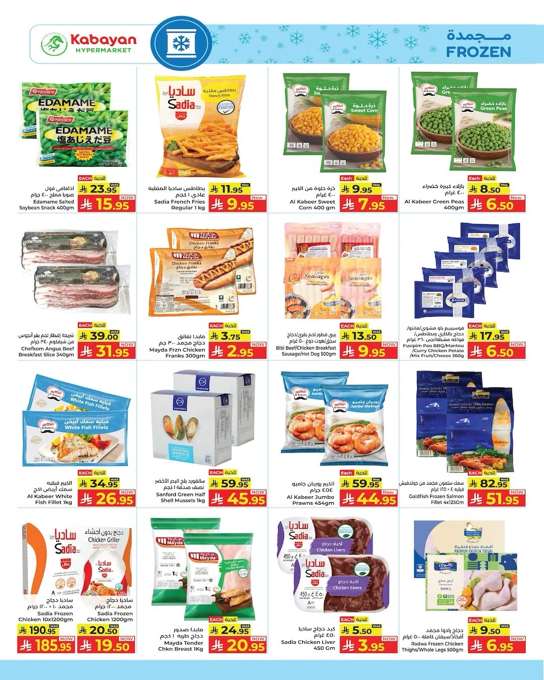 May Budget Deals from Kabayan Supermarket until 6th May - Kabayan Supermarket KSA Offers & Promotions — page 6