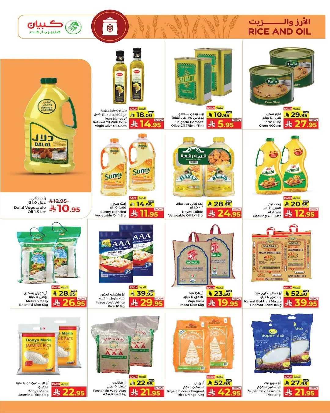 May Budget Deals from Kabayan Supermarket until 6th May - Kabayan Supermarket KSA Offers & Promotions — page 8