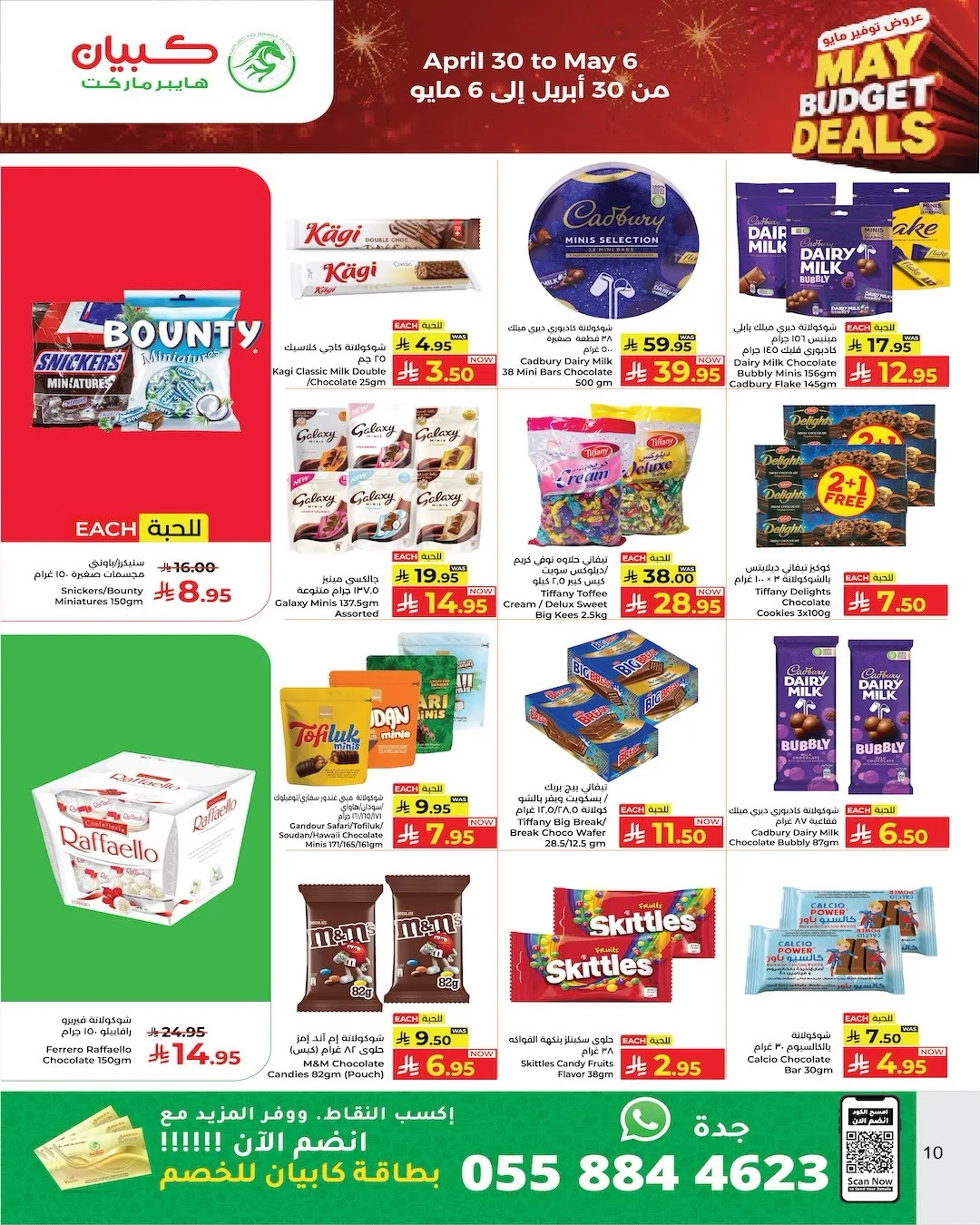 May Budget Deals from Kabayan Supermarket until 6th May - Kabayan Supermarket KSA Offers & Promotions — page 9