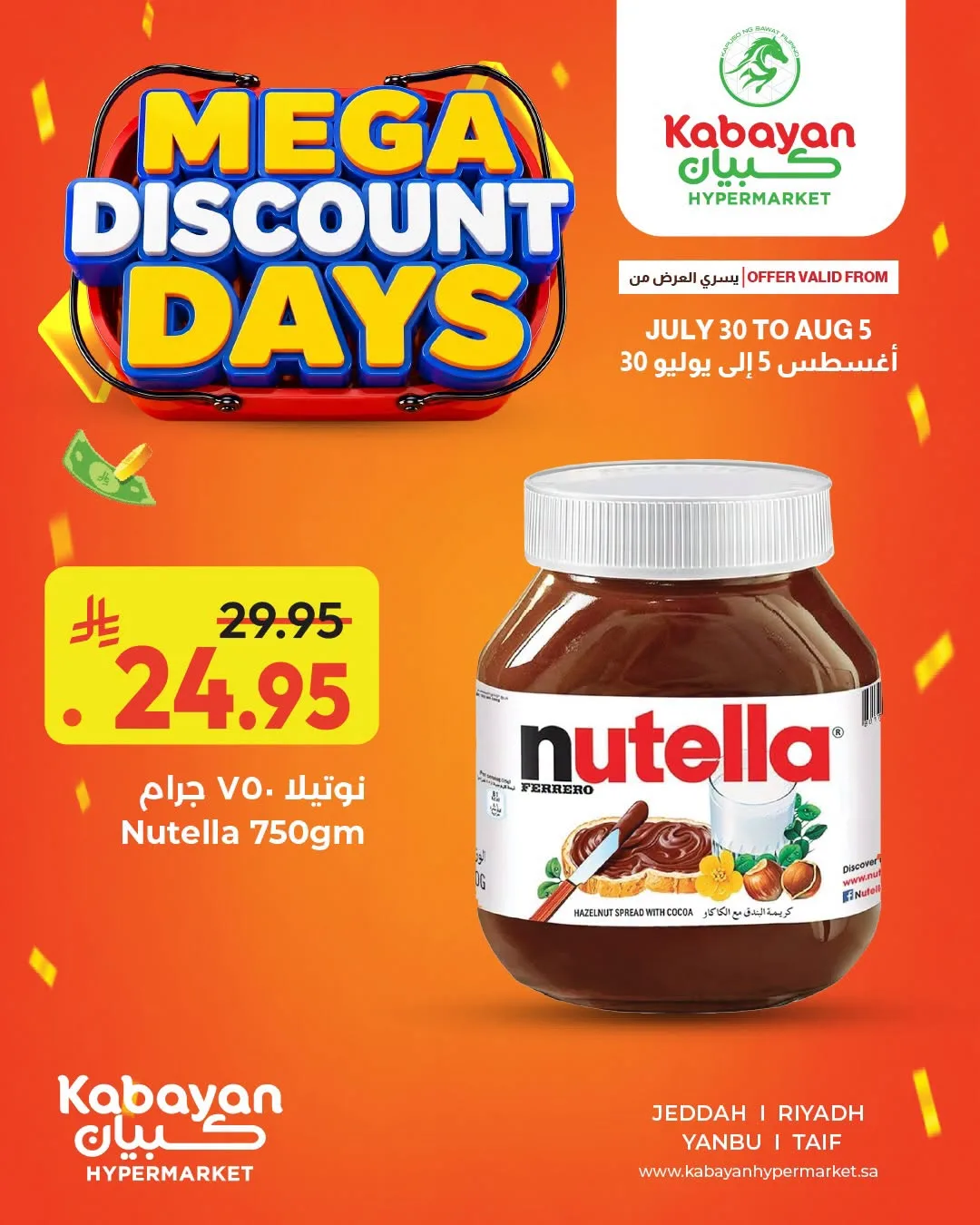 Mega Discount Days, Vol 2 from Kabayan Supermarket until 5th August - Kabayan Supermarket KSA Offers & Promotions catalogue cover