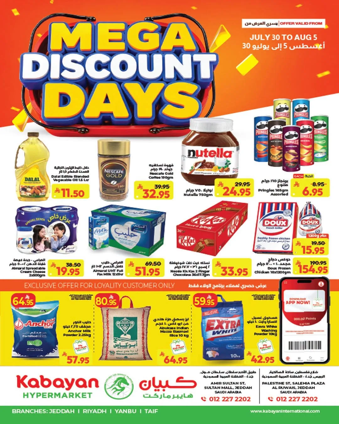 Mega Discount Days from Kabayan Supermarket until 5th August - Kabayan Supermarket KSA Offers & Promotions catalogue cover
