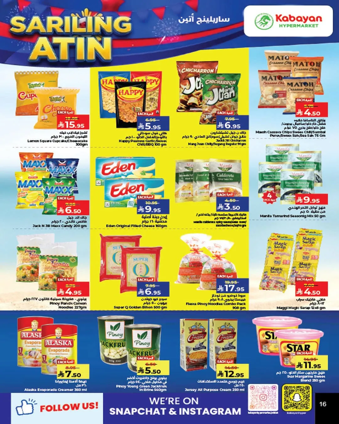 Mega Discount Days from Kabayan Supermarket until 5th August - Kabayan Supermarket KSA Offers & Promotions — page 12