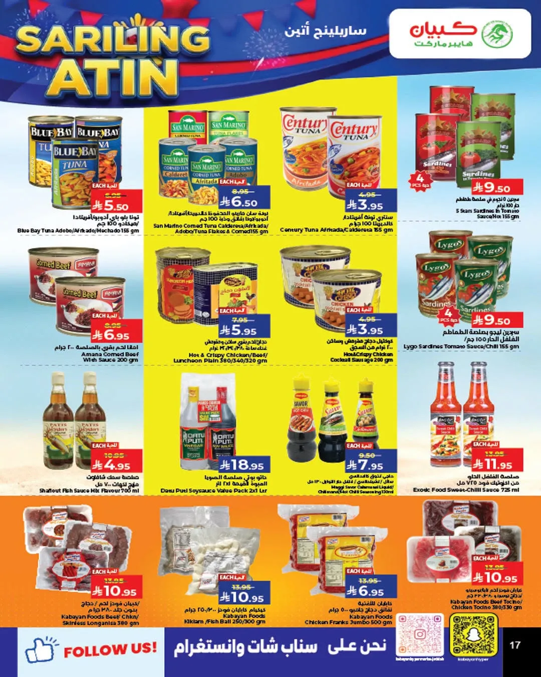 Mega Discount Days from Kabayan Supermarket until 5th August - Kabayan Supermarket KSA Offers & Promotions — page 13