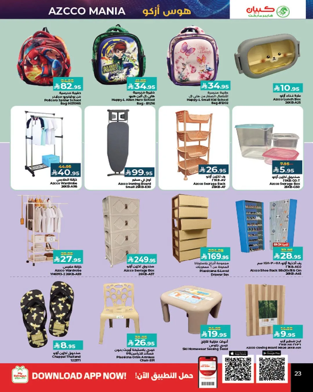 Mega Discount Days from Kabayan Supermarket until 5th August - Kabayan Supermarket KSA Offers & Promotions — page 15