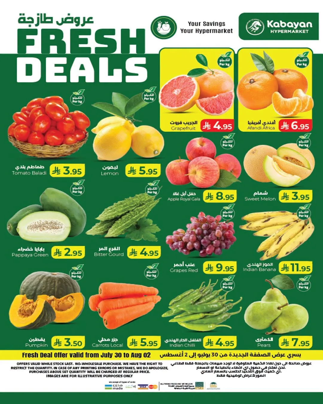 Mega Discount Days from Kabayan Supermarket until 5th August - Kabayan Supermarket KSA Offers & Promotions — page 16