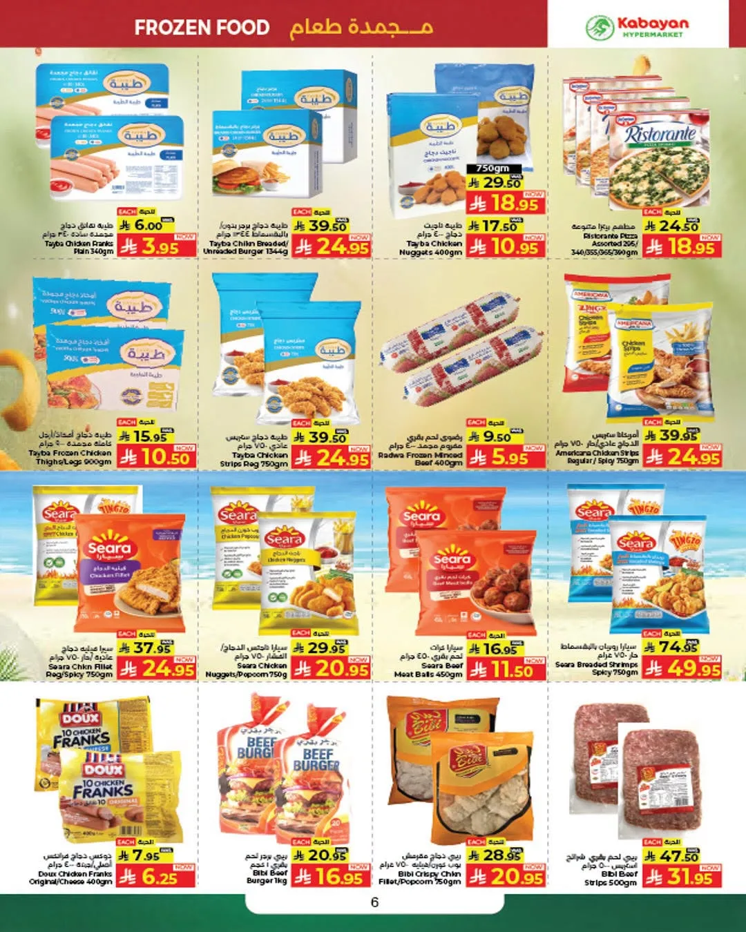 Mega Discount Days from Kabayan Supermarket until 5th August - Kabayan Supermarket KSA Offers & Promotions — page 3