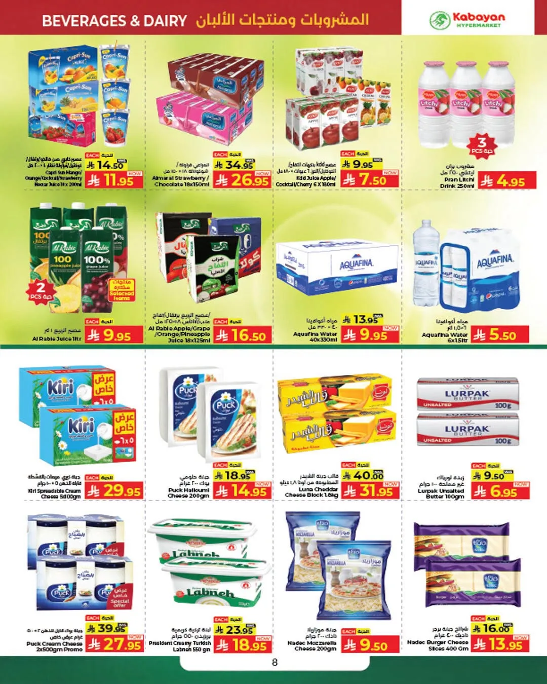 Mega Discount Days from Kabayan Supermarket until 5th August - Kabayan Supermarket KSA Offers & Promotions — page 5
