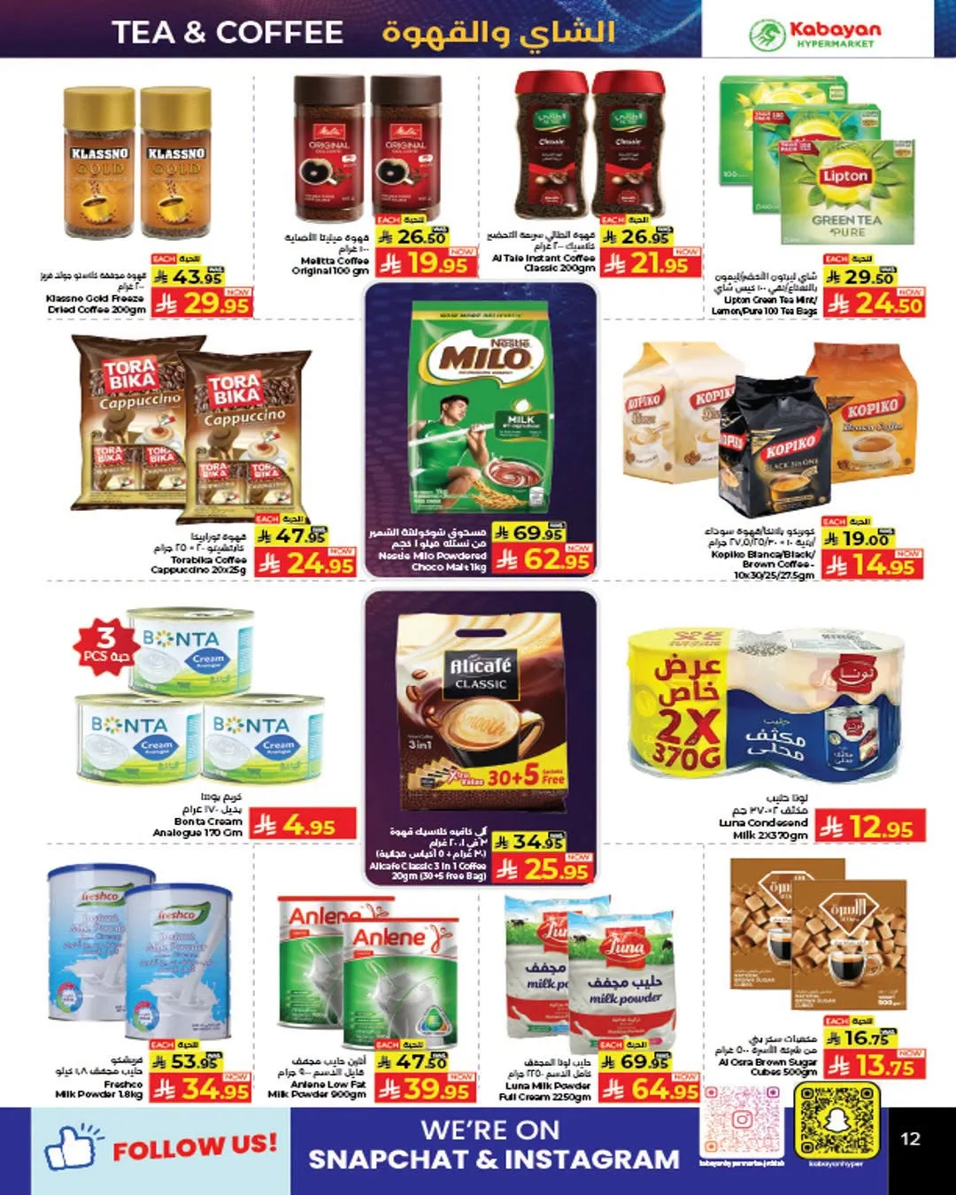 Mega Discount Days from Kabayan Supermarket until 5th August - Kabayan Supermarket KSA Offers & Promotions — page 8