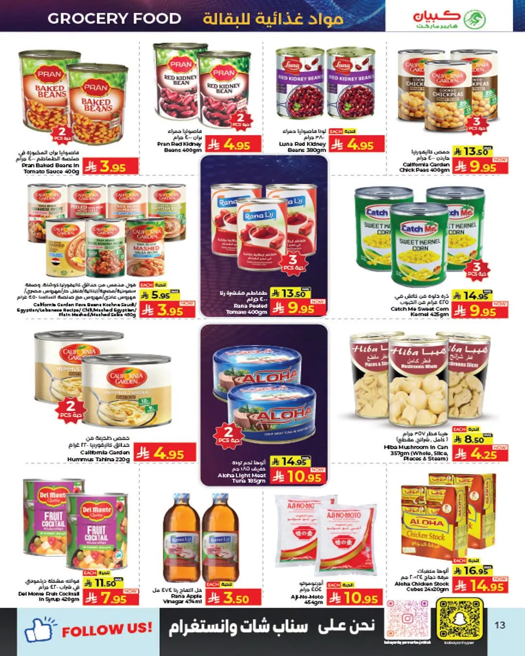 Mega Discount Days from Kabayan Supermarket until 5th August - Kabayan Supermarket KSA Offers & Promotions — page 9