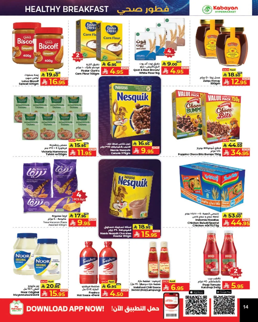 Mega Discount Days from Kabayan Supermarket until 5th August - Kabayan Supermarket KSA Offers & Promotions — page 10