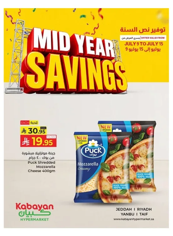 Mid-Year Savings Offers from Kabayan Supermarket until 15th July - Kabayan Supermarket KSA Offers & Promotions catalogue cover