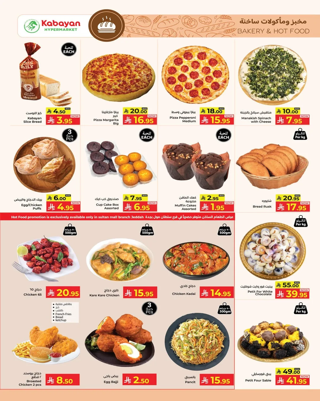 Month End Deals from Kabayan Supermarket until 29th April - Kabayan Supermarket KSA Offers & Promotions — page 1