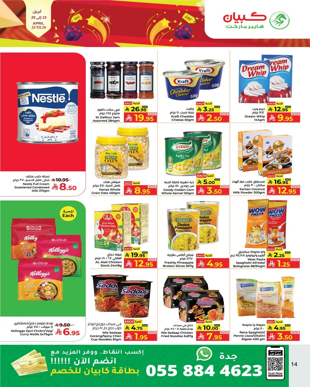Month End Deals from Kabayan Supermarket until 29th April - Kabayan Supermarket KSA Offers & Promotions — page 13