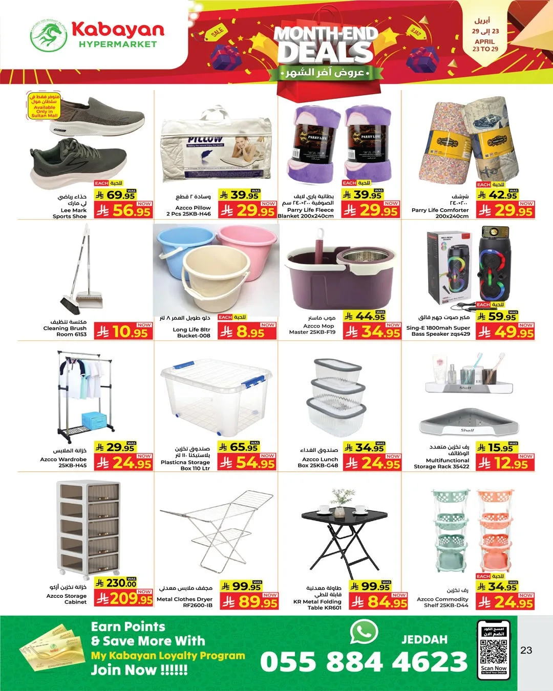 Month End Deals from Kabayan Supermarket until 29th April - Kabayan Supermarket KSA Offers & Promotions — page 18