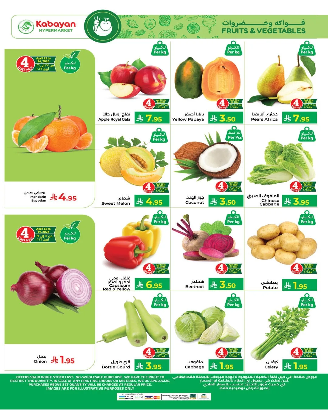Month End Deals from Kabayan Supermarket until 29th April - Kabayan Supermarket KSA Offers & Promotions — page 19