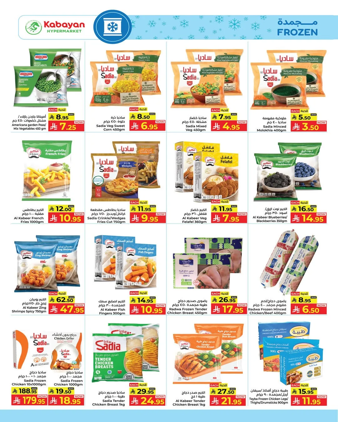 Month End Deals from Kabayan Supermarket until 29th April - Kabayan Supermarket KSA Offers & Promotions — page 6