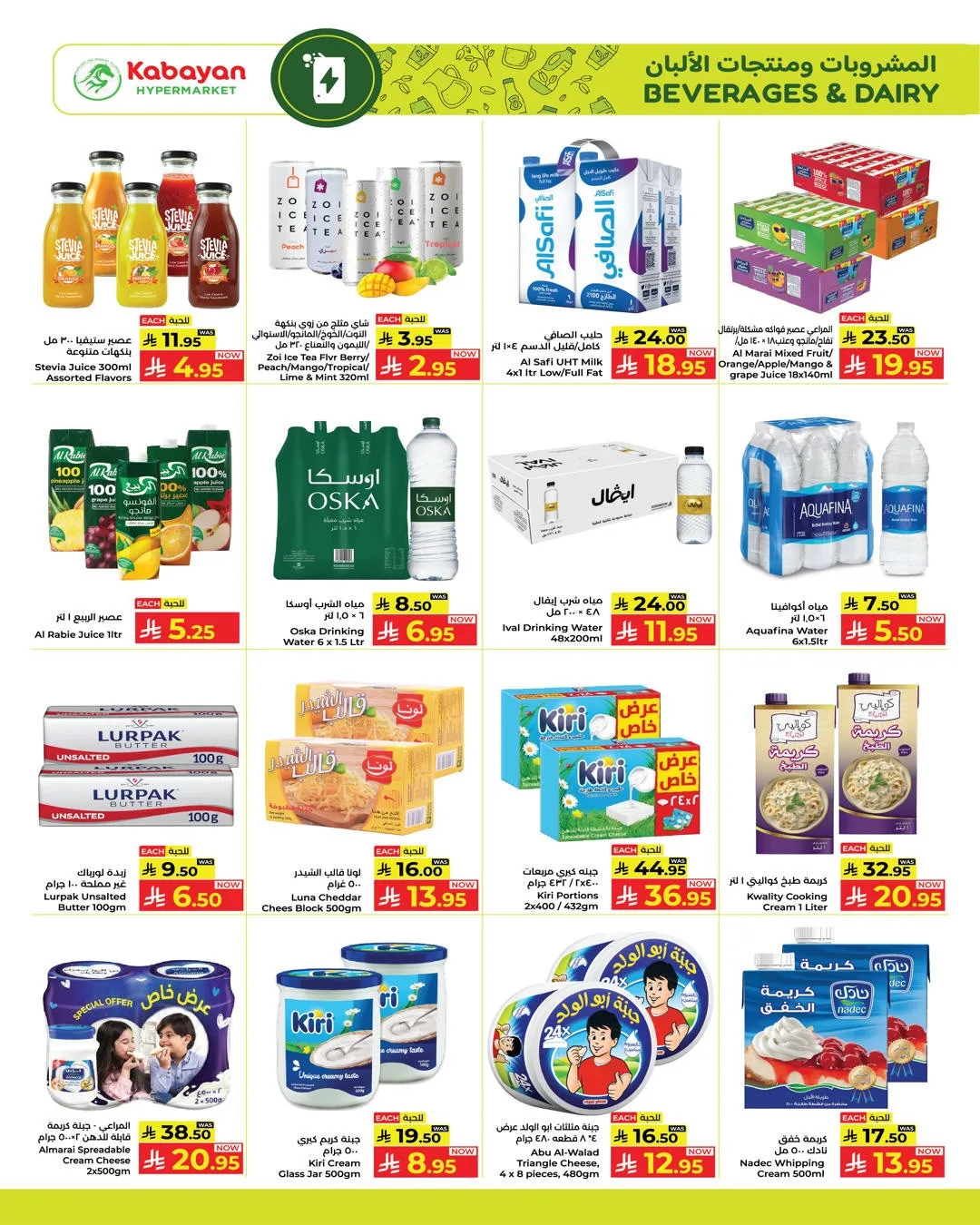 Month End Deals from Kabayan Supermarket until 29th April - Kabayan Supermarket KSA Offers & Promotions — page 7