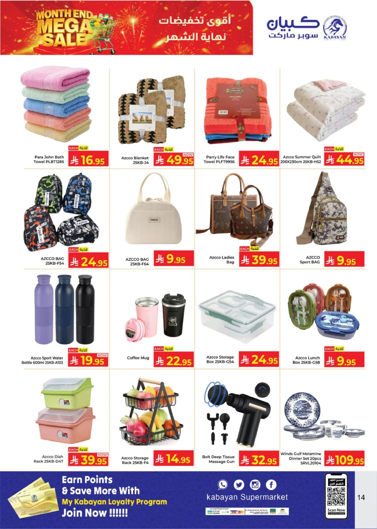 Month End Mega Sale from Kabayan Supermarket until 15th April - Kabayan Supermarket KSA Offers & Promotions — page 13