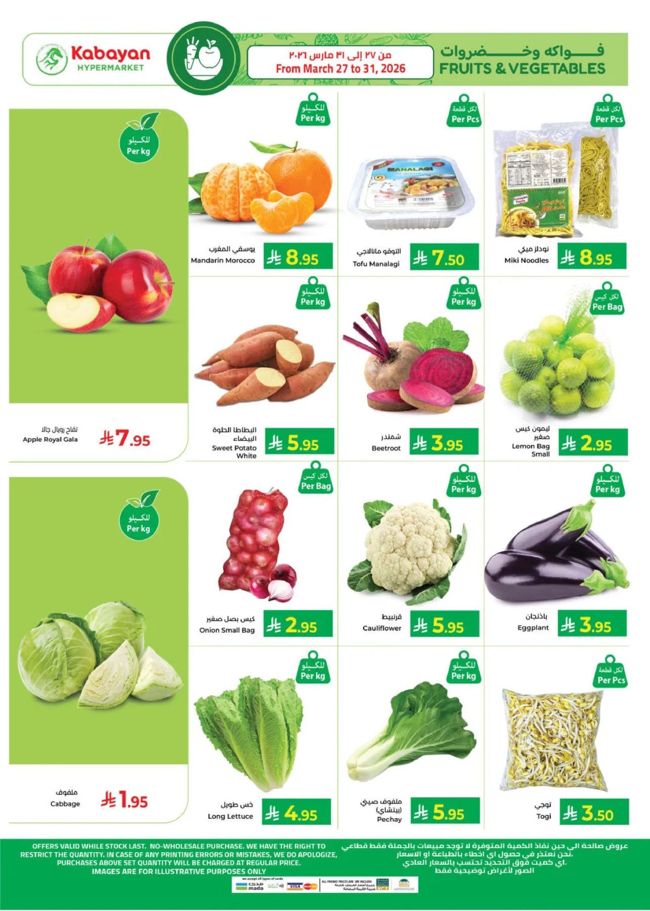 Month End Mega Sale from Kabayan Supermarket until 15th April - Kabayan Supermarket KSA Offers & Promotions — page 15