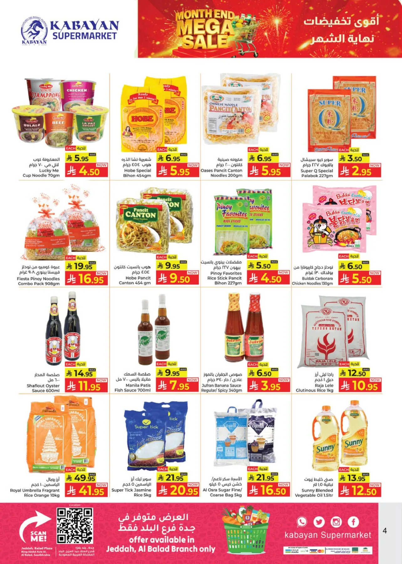 Month End Mega Sale from Kabayan Supermarket until 15th April - Kabayan Supermarket KSA Offers & Promotions — page 3