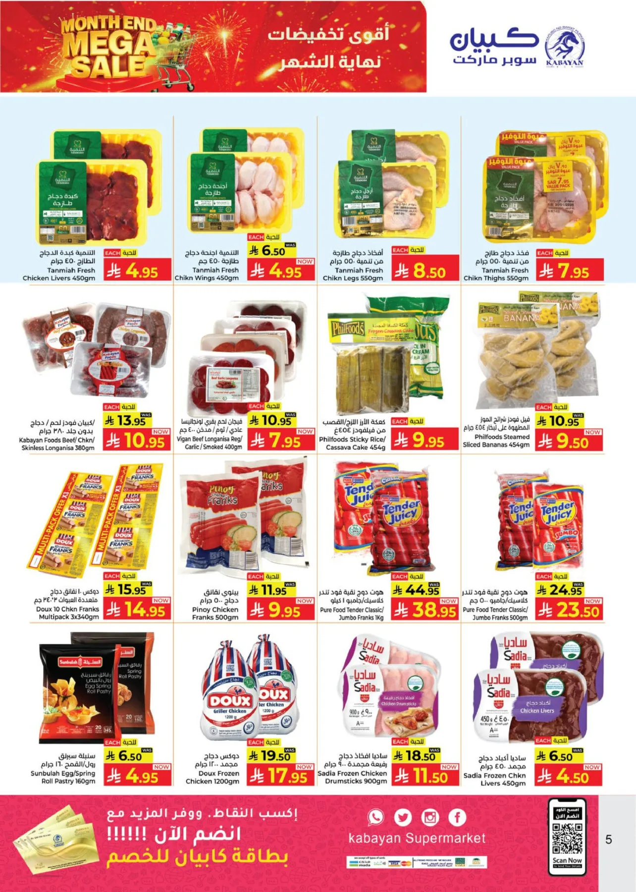 Month End Mega Sale from Kabayan Supermarket until 15th April - Kabayan Supermarket KSA Offers & Promotions — page 4