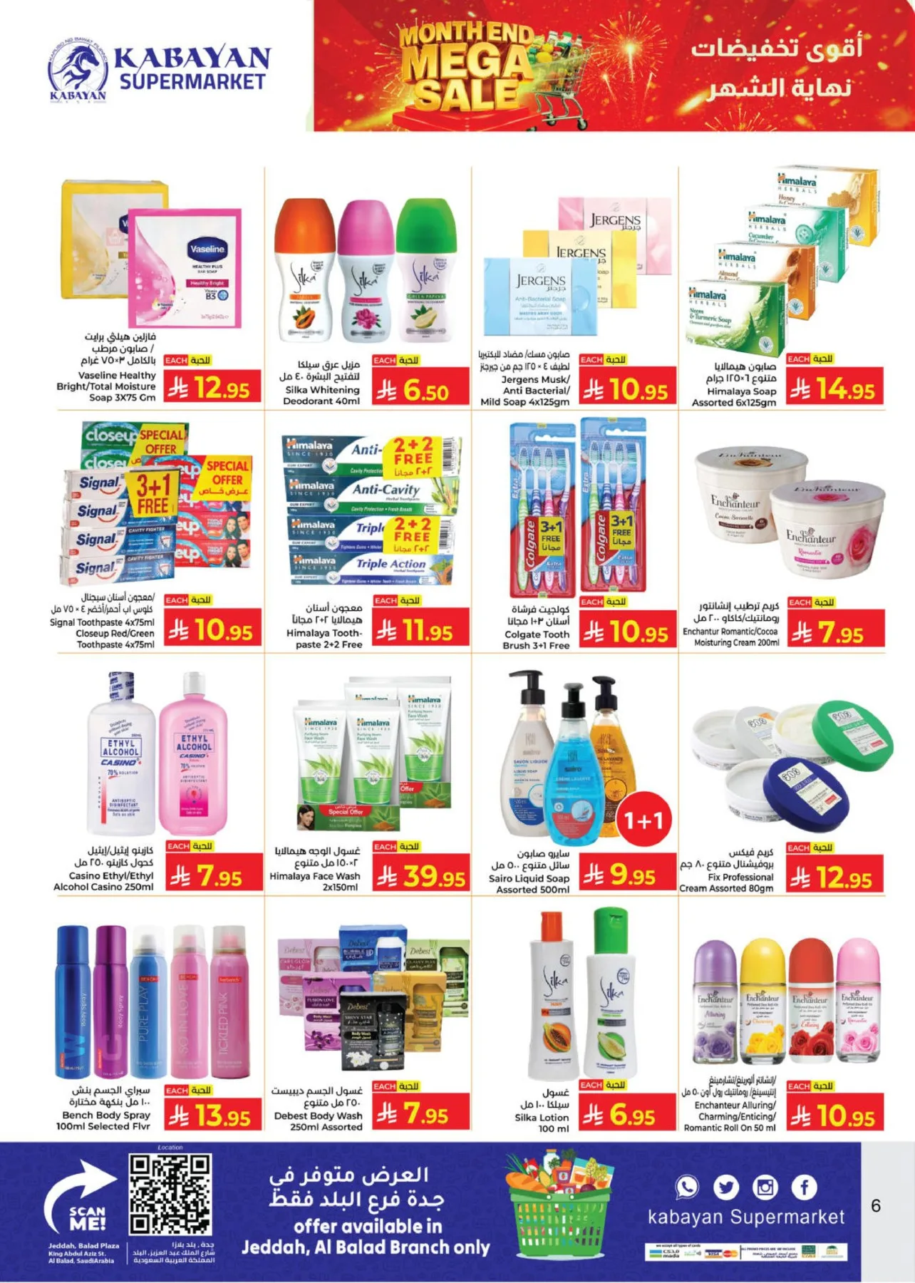 Month End Mega Sale from Kabayan Supermarket until 15th April - Kabayan Supermarket KSA Offers & Promotions — page 5