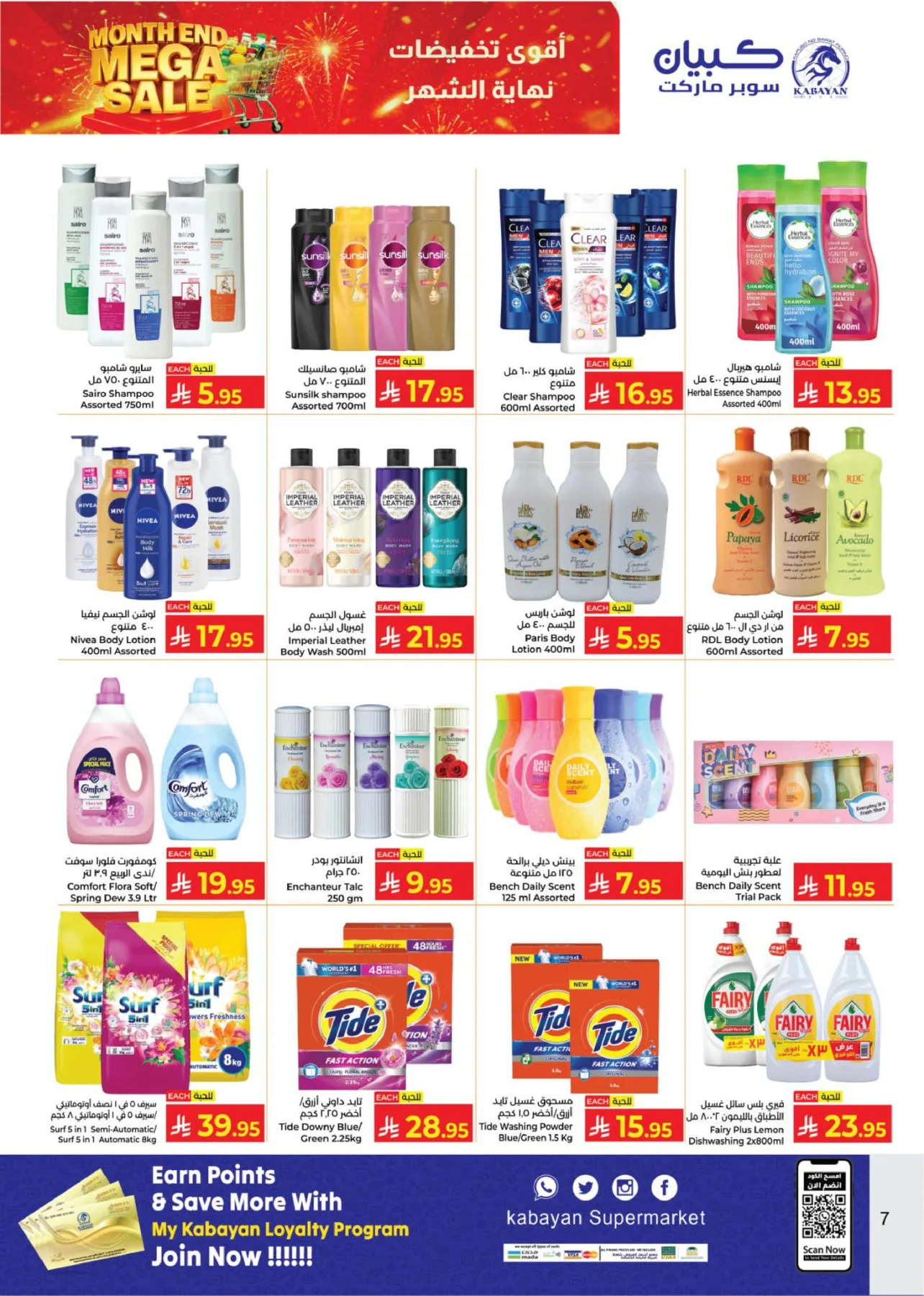 Month End Mega Sale from Kabayan Supermarket until 15th April - Kabayan Supermarket KSA Offers & Promotions — page 6