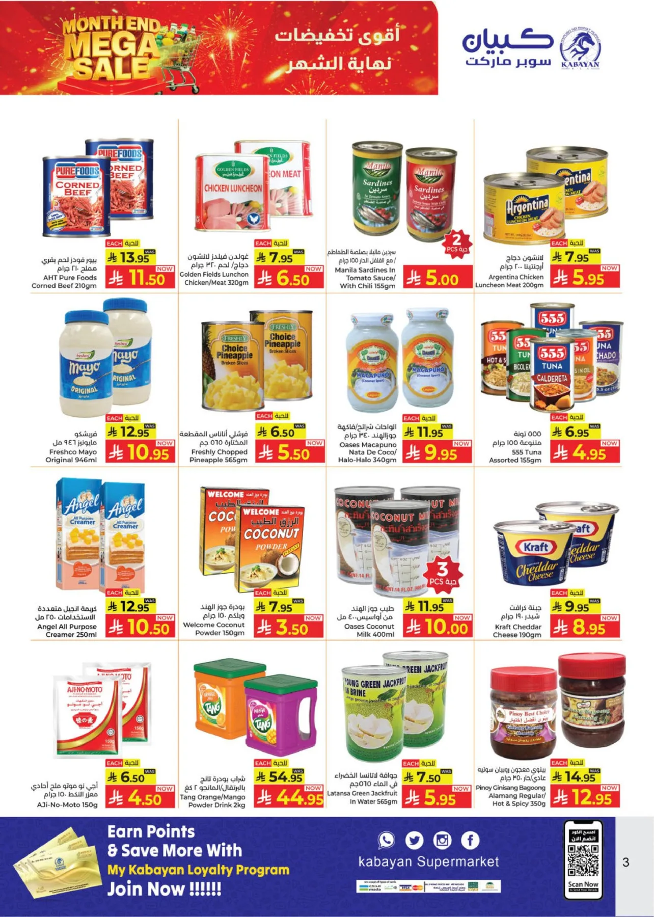 Month End Mega Sale from Kabayan Supermarket until 27th April - Kabayan Supermarket KSA Offers & Promotions — page 2