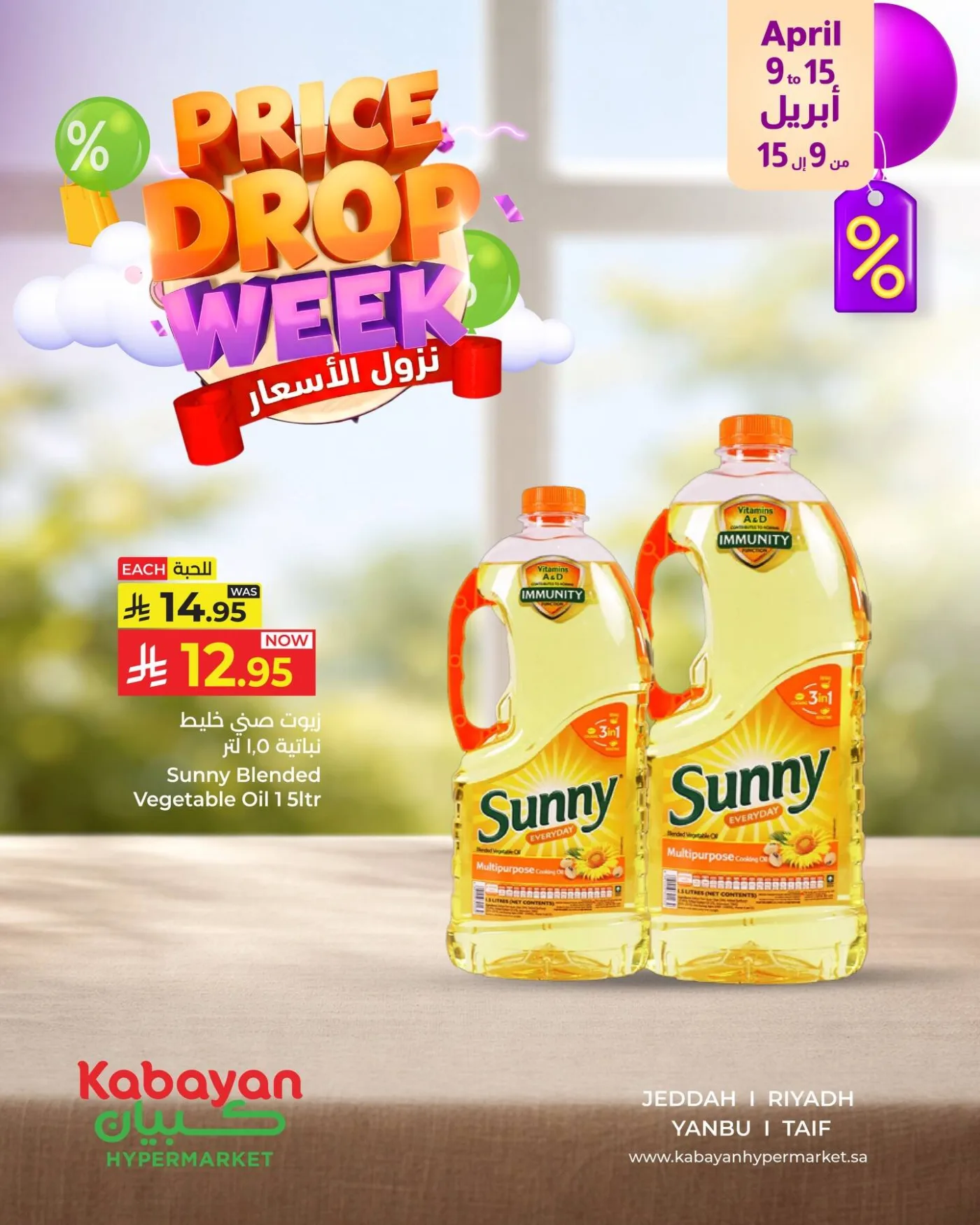 Price Drop Week Deals, Vol 2 from Kabayan Supermarket until 22nd April - Kabayan Supermarket KSA Offers & Promotions — page 1