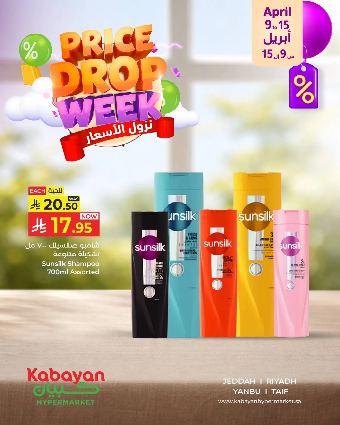 Price Drop Week Deals, Vol 5 from Kabayan Supermarket until 22nd April - Kabayan Supermarket KSA Offers & Promotions — page 1