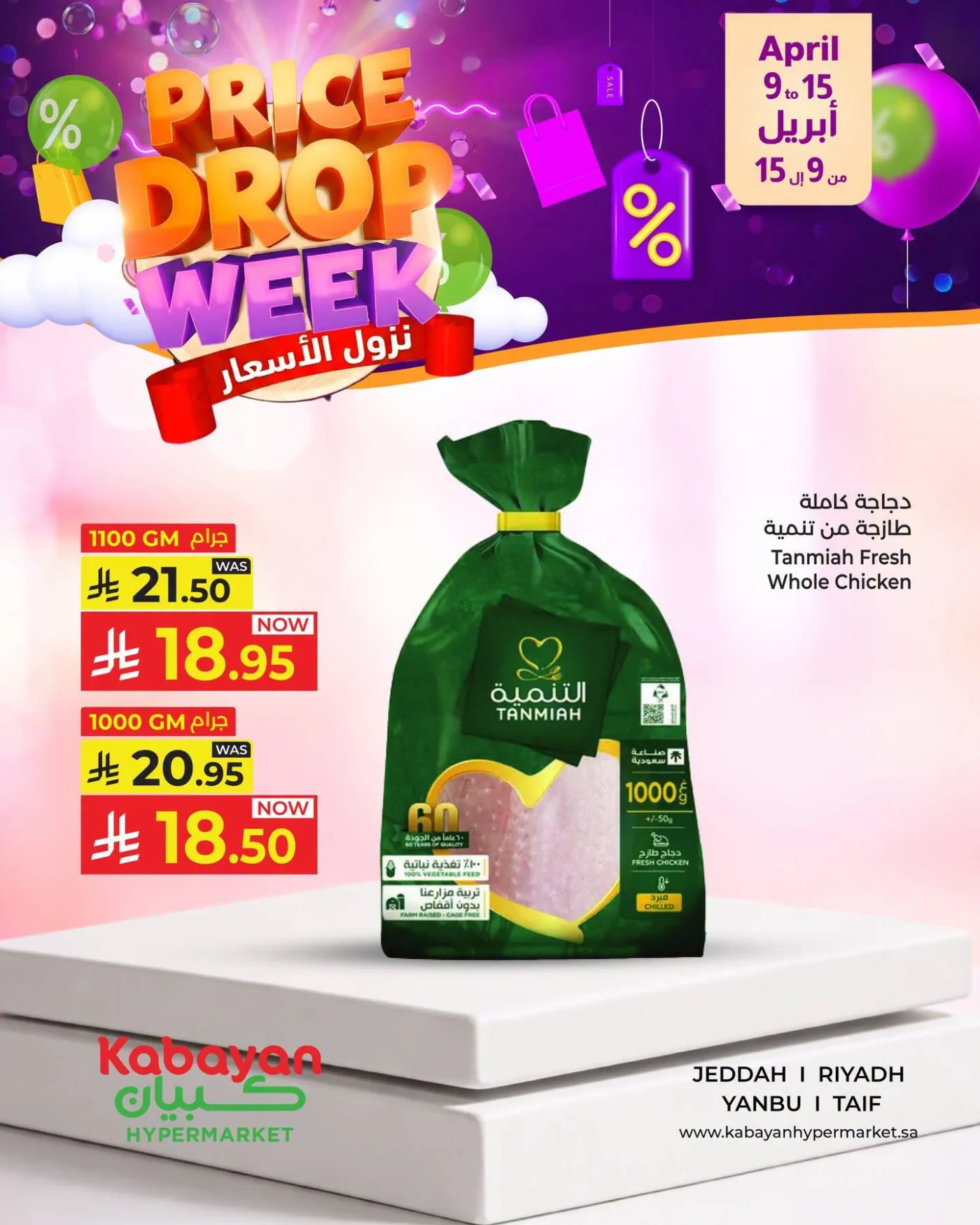 Price Drop Week Deals, Vol 6 from Kabayan Supermarket until 22nd April - Kabayan Supermarket KSA Offers & Promotions — page 1