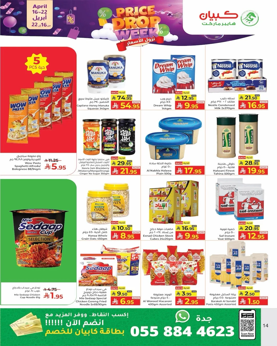 Price Drop Week Deals from Kabayan Supermarket until 22nd April - Kabayan Supermarket KSA Offers & Promotions — page 13