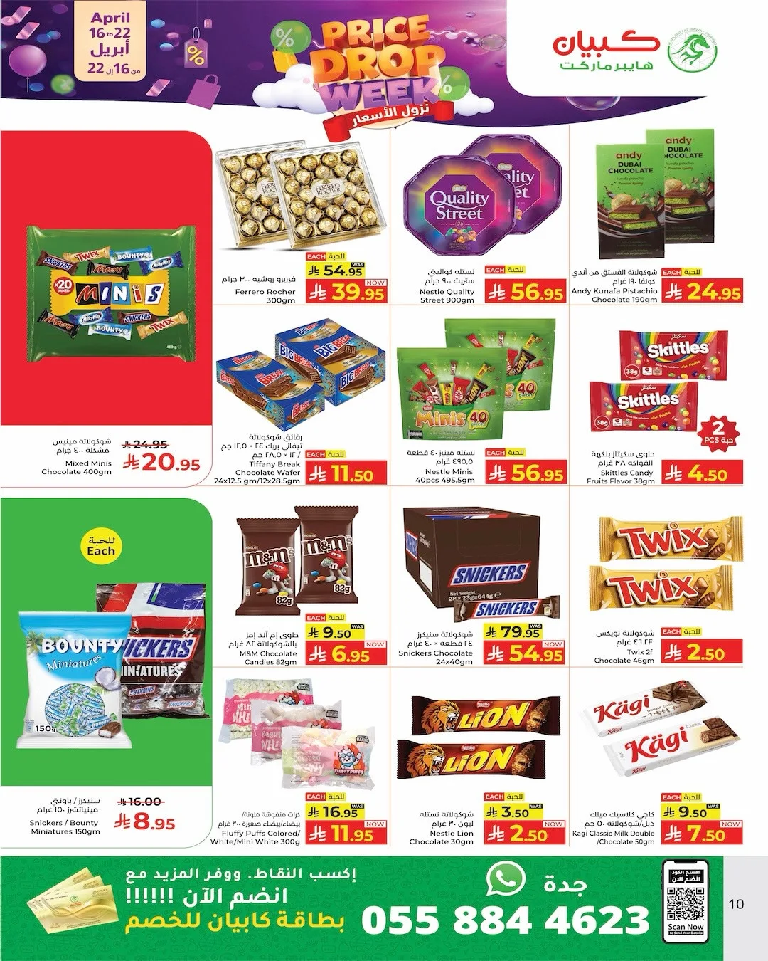 Price Drop Week Deals from Kabayan Supermarket until 22nd April - Kabayan Supermarket KSA Offers & Promotions — page 9