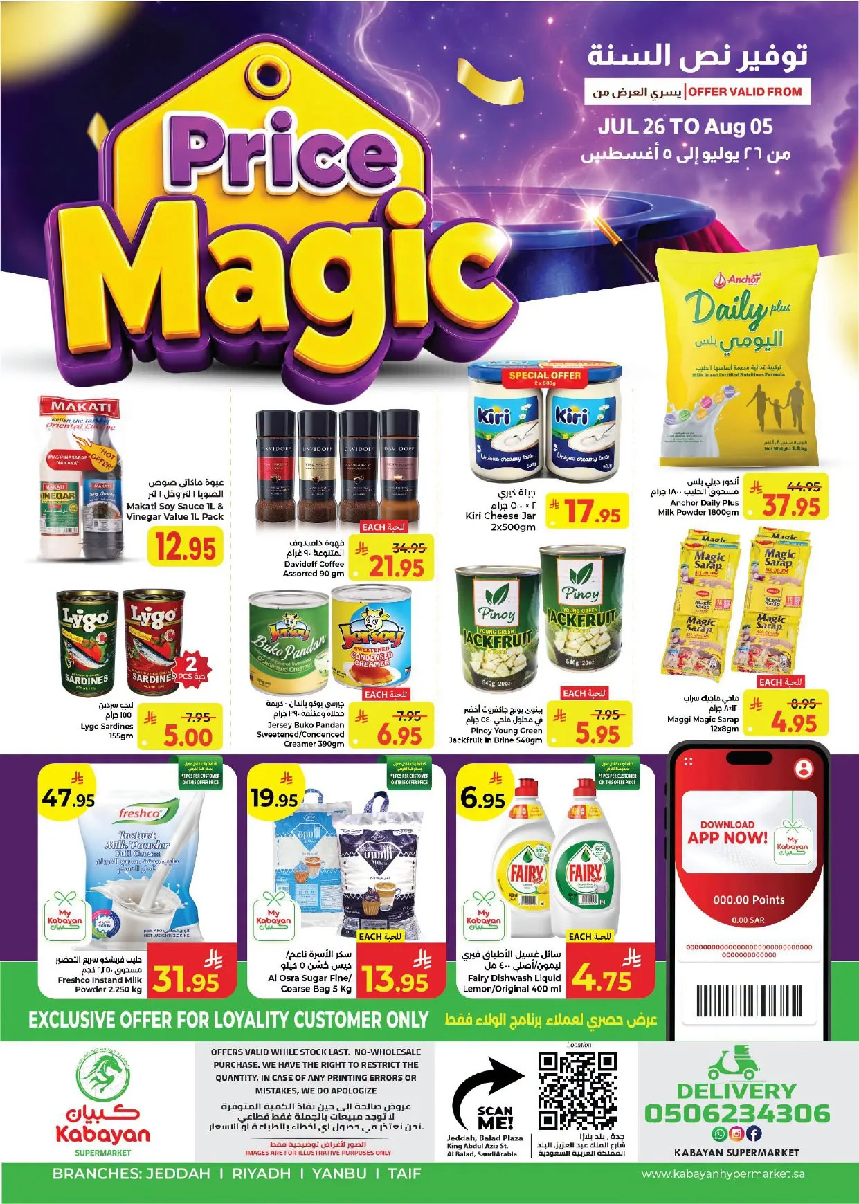 Price Magic Deals - Al Balad Plaza, Jeddah from Kabayan Supermarket until 5th August - Kabayan Supermarket KSA Offers & Promotions catalogue cover