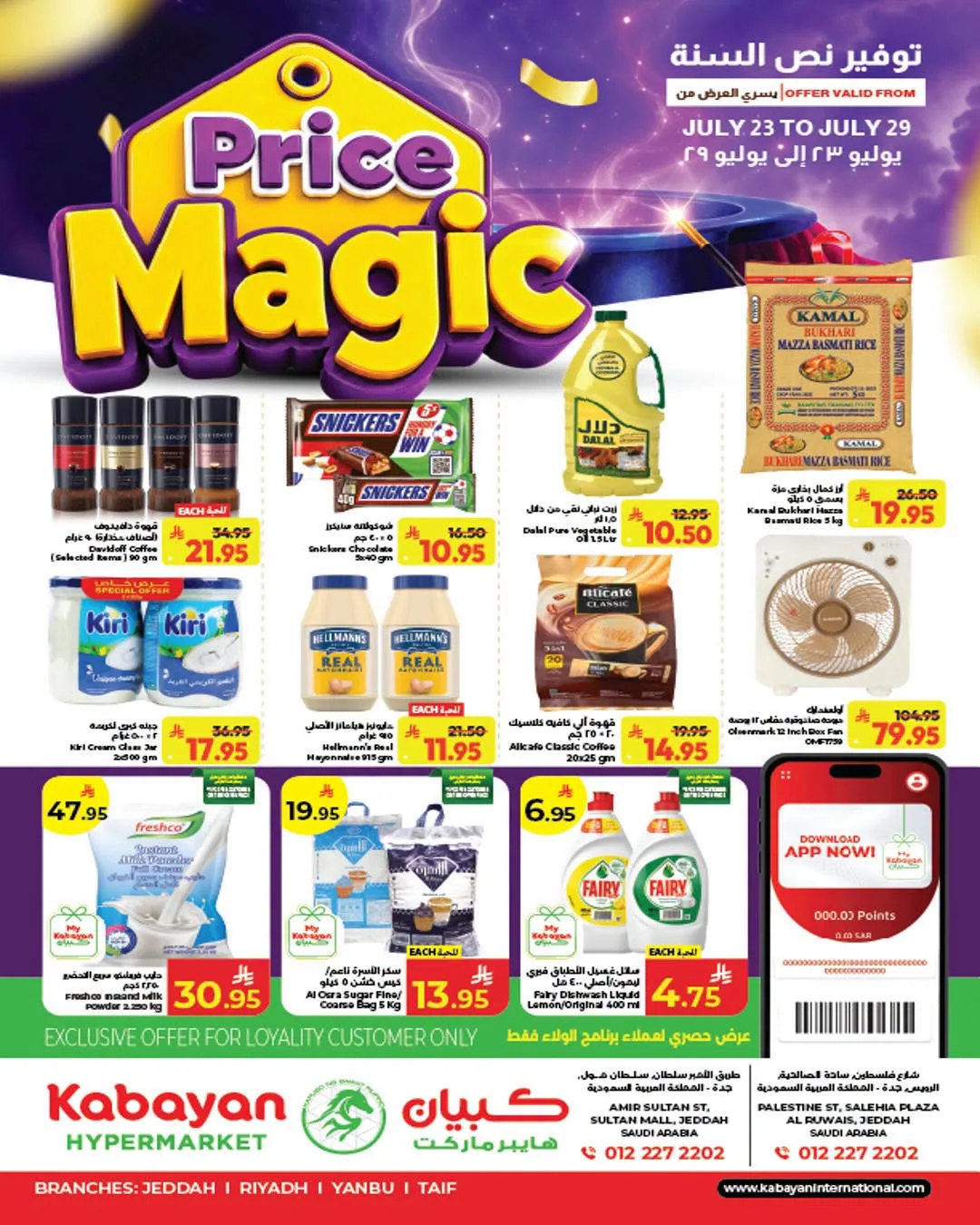 Price Magic Deals - Sultan Mall & Salhia Plaza, Jeddah from Kabayan Supermarket until 29th July - Kabayan Supermarket KSA Offers & Promotions catalogue cover