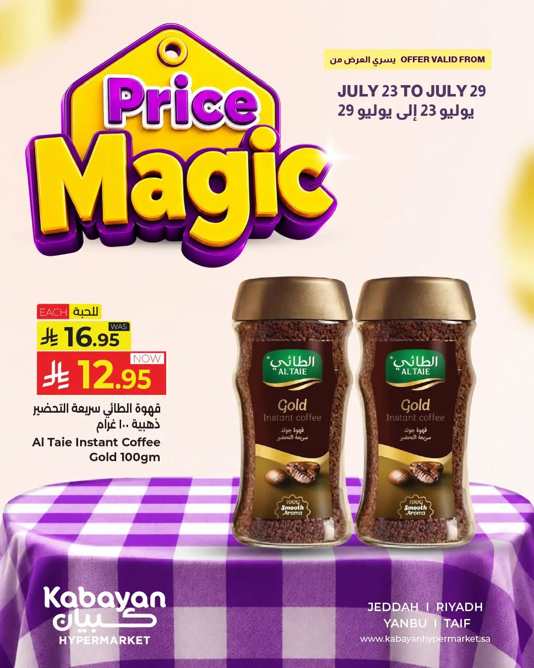 Price Magic Deals, Vol 2 - Sultan Mall & Salhia Plaza, Jeddah from Kabayan Supermarket until 29th July - Kabayan Supermarket KSA Offers & Promotions catalogue cover