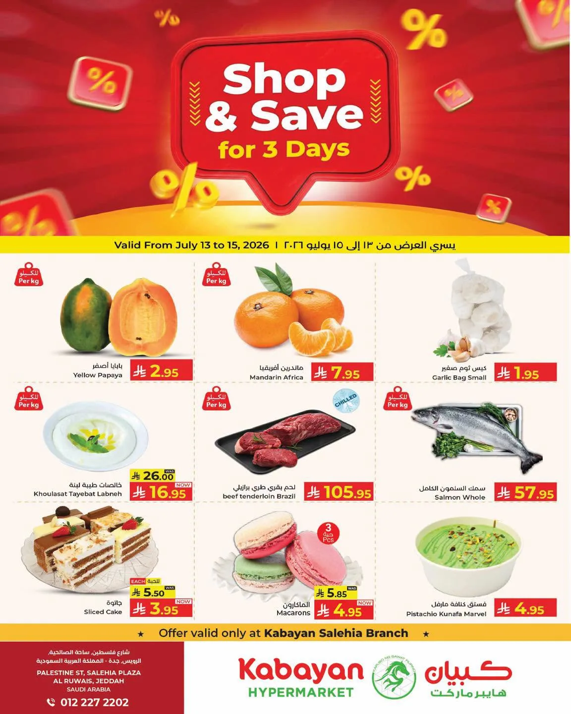 Shop & Save for 3 Days Deals - Salehia Plaza, Jeddah from Kabayan Supermarket until 15th July - Kabayan Supermarket KSA Offers & Promotions catalogue cover