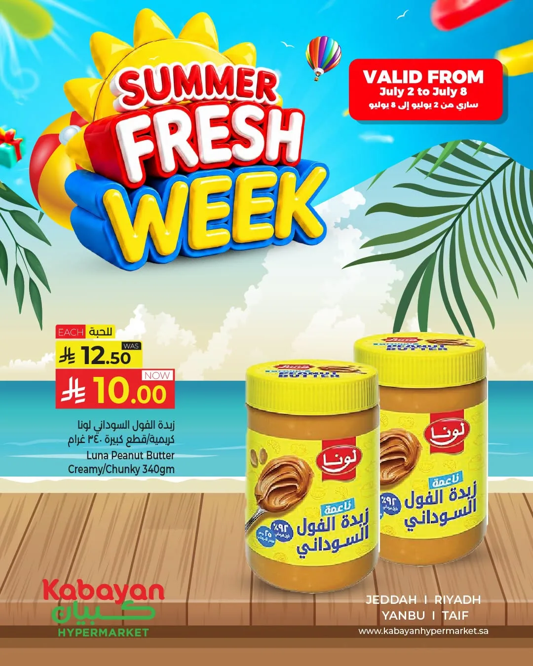 Summer Fresh Week Offers, Vol 5 from Kabayan Supermarket until 8th July - Kabayan Supermarket KSA Offers & Promotions catalogue cover