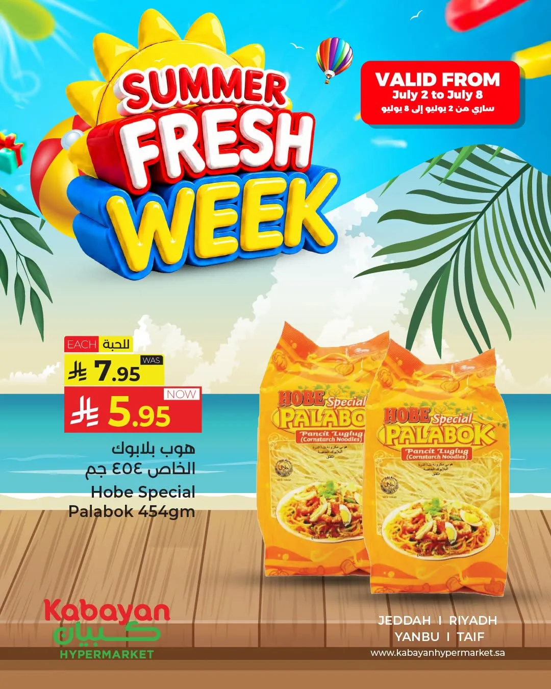 Summer Fresh Week Offers, Vol 5 from Kabayan Supermarket until 8th July - Kabayan Supermarket KSA Offers & Promotions — page 4