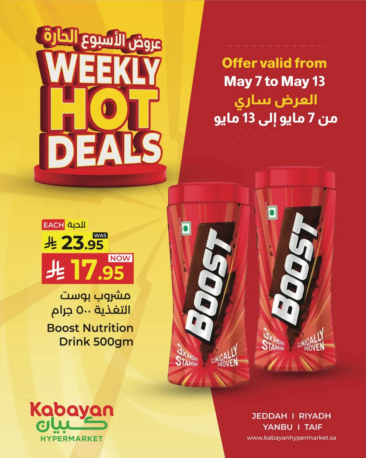 Weekend Hot Deals, Vol 7 from Kabayan Supermarket until 13th May - Kabayan Supermarket KSA Offers & Promotions — page 1